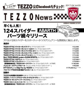 TEZZO News 2017-04 Vol.03_124スパイダーパーツリスト_CUTのサムネイル