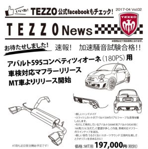 TEZZO News 2017-04 Vol.02_AB595MT_CUTのサムネイル