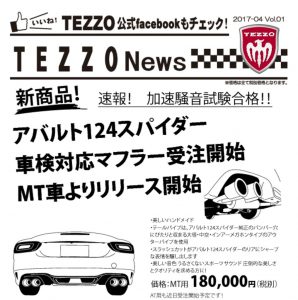 TEZZO News 2017-04 Vol.01_マフラー124Spider_CUTのサムネイル