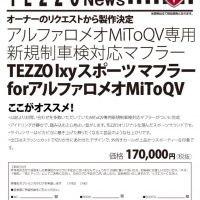 TEZZO News 2017-06 Vol.01_MITOQVマフラーのサムネイル