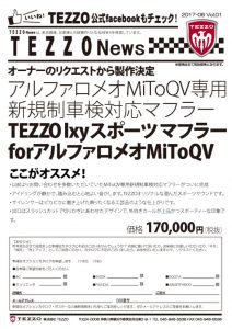 TEZZO News 2017-06 Vol.01_MITOQVマフラーのサムネイル