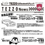 新商品速報！TEZZOスポーツマフラー　アバルト124スパイダー発売開始！