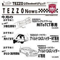TEZZO News 2017-10 Vol.01_MitoTCT 124MT ATマフラー_CUTのサムネイル