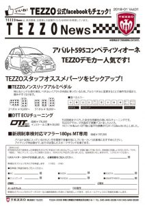 TEZZO News 2018-01 Vol.01_595コンペティツィオーネのサムネイル