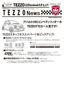 TEZZO News 2018-01 Vol.01_595コンペティツィオーネ_CUTのサムネイル