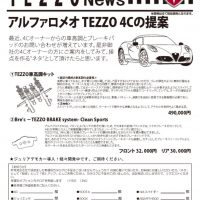 TEZZO News 2017-02 Vol.02_4Cお問い合わせ増加(納谷編集)のサムネイル