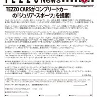 TEZZO News 2018-02 Vol.02_TEZZO CARSがコンプリートカーの『ジュリア・スポーツ』を提案のサムネイル
