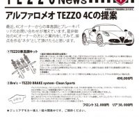 TEZZO News 2017-02 Vol.02_4Cお問い合わせ増加(納谷編集) – コピー_cutのサムネイル
