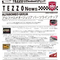 TEZZO News 2018-05 Vol.03_ｱﾙﾌｧﾛﾒｵｼﾞｭﾘｱ_大人気ﾊﾟｰﾂご案内(4)_cutのサムネイル