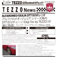 TEZZO News 2018-05 Vol.02_ｱﾙﾌｧﾛﾒｵｼﾞｭﾘｱ_大人気ﾊﾟｰﾂご案内(3)_cutのサムネイル