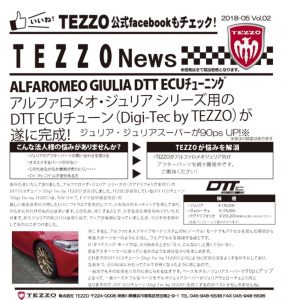 TEZZO News 2018-05 Vol.02_ｱﾙﾌｧﾛﾒｵｼﾞｭﾘｱ_大人気ﾊﾟｰﾂご案内(3)_cutのサムネイル