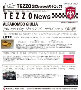 TEZZO News 2018-06 Vol.01_ｱﾙﾌｧﾛﾒｵｼﾞｭﾘｱ_大人気ﾊﾟｰﾂご案内(6)_cutのサムネイル