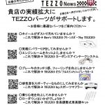 TEZZOパーツがサポートします。お客様に最適なパーツをご案内ください