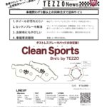 ダストレスブレーキパッドの決定版！Clean Sports Bre’c by TEZZO