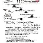 TEZZO lxy スポーツマフラー for アバルト595